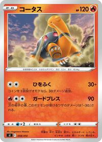 Torkoal #058/414 from SI: Start Deck 100 Pokemon card image