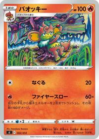 Simisear #062/414 from SI: Start Deck 100 Pokemon card image