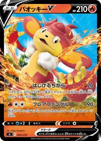 Simisear V #063/414 from SI: Start Deck 100 Pokemon card image