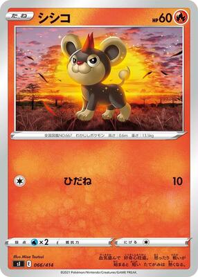 2021 Japanese Start Deck 100 Litleo #66 card