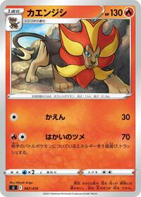 Pyroar #067/414 from SI: Start Deck 100 Pokemon card image