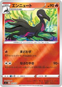 Salazzle #069/414 from SI: Start Deck 100 Pokemon card image