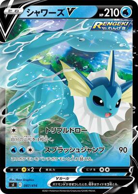 2021 Japanese Start Deck 100 Vaporeon V #87 card