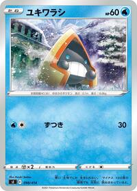 Snorunt #098/414 from SI: Start Deck 100 Pokemon card image