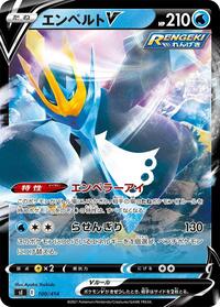 Empoleon V (SI: Start Deck 100)
