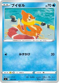 Buizel #101/414 from SI: Start Deck 100 Pokemon card image