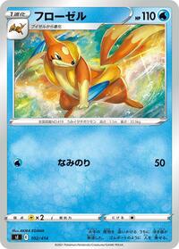 Floatzel #102/414 from SI: Start Deck 100 Pokemon card image