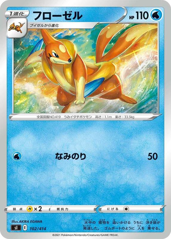 Floatzel