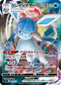 Glaceon VMAX