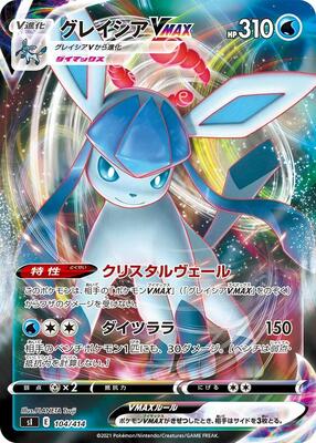 2021 Japanese Start Deck 100 Glaceon VMAX #104 card