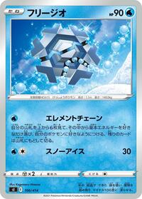 Cryogonal #106/414 from SI: Start Deck 100 Pokemon card image