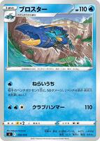 Clawitzer card art