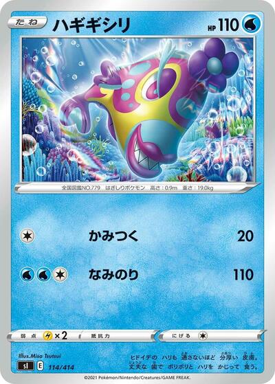Bruxish