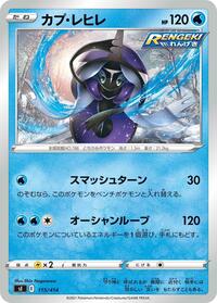 Tapu Fini #115/414 from SI: Start Deck 100 Pokemon card image