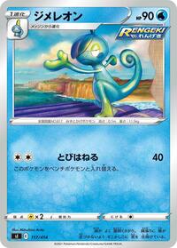 Drizzile #117/414 from SI: Start Deck 100 Pokemon card image