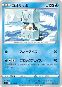 Eiscue #123/414 from SI: Start Deck 100 Pokemon card image