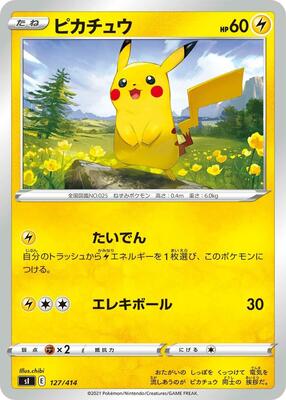 2021 Japanese Start Deck 100 Pikachu #127 card
