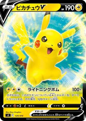 2021 Japanese Start Deck 100 Pikachu V #129 card