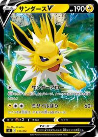 Jolteon V #130/414 from SI: Start Deck 100 Pokemon card image