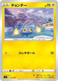 Chinchou (SI: Start Deck 100)