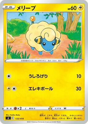 2021 Japanese Start Deck 100 Mareep #133 card