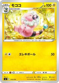 Flaaffy #134/414 from SI: Start Deck 100 Pokemon card image