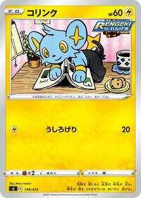 Shinx