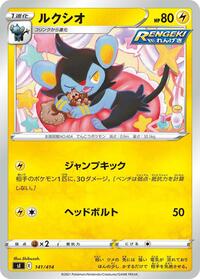 Luxio (SI: Start Deck 100)