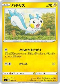Pachirisu #143/414 from SI: Start Deck 100 Pokemon card image