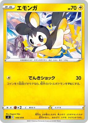 2021 Japanese Start Deck 100 Emolga #144 card