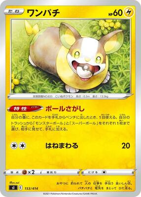 2021 Yamper #153