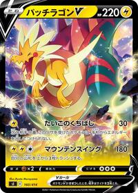 Dracozolt V #160/414 from SI: Start Deck 100 Pokemon card image