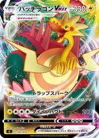 Dracozolt VMAX #161/414 from SI: Start Deck 100 Pokemon card image