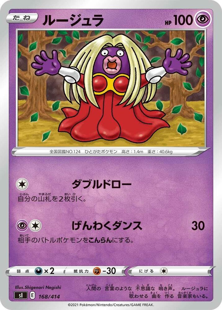 Jynx - SI: Start Deck 100 - Pokemon Japan - TCGplayer.com