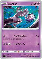 Mewtwo card art