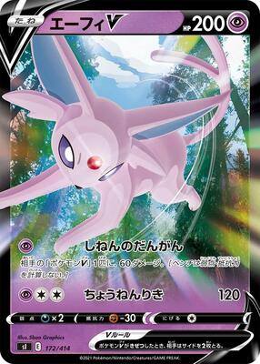 2021 Japanese Start Deck 100 Espeon V #172 card