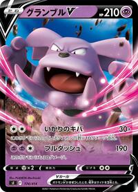 Granbull V #174/414 from SI: Start Deck 100 Pokemon card image
