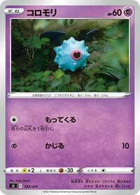 Woobat (SI: Start Deck 100)