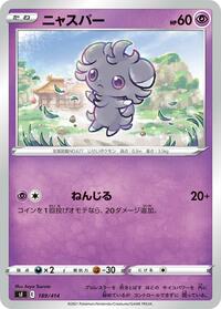 Espurr (SI: Start Deck 100)