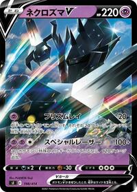 Necrozma V #198/414 from SI: Start Deck 100 Pokemon card image