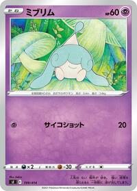 Hatenna #199/414 from SI: Start Deck 100 Pokemon card image