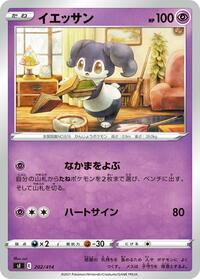 Indeedee #202/414 from SI: Start Deck 100 Pokemon card image