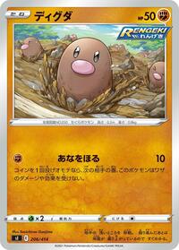 Diglett #206/414 from SI: Start Deck 100 Pokemon card image