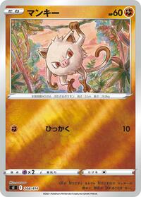 Mankey - SI: Start Deck 100 - Pokemon Japanese card