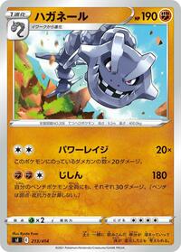 Steelix #213/414 from SI: Start Deck 100 Pokemon card image