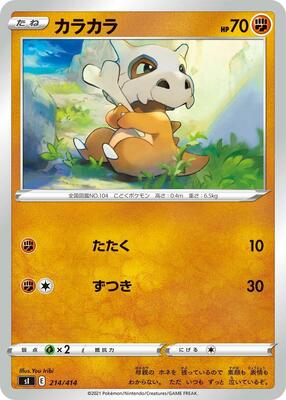 2021 Japanese Start Deck 100 Cubone #214 card