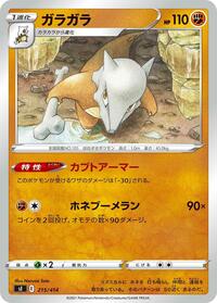 Marowak #215/414 from SI: Start Deck 100 Pokemon card image