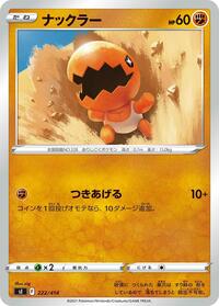 Trapinch (SI: Start Deck 100)