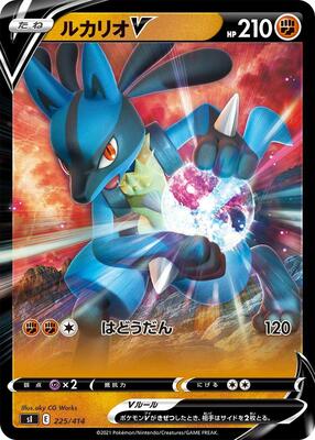 2021 Japanese Start Deck 100 Lucario V #225 card
