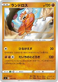 Landorus #232/414 from SI: Start Deck 100 Pokemon card image